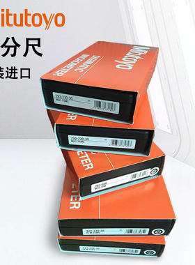 日本mitutoyo三丰数显快进千分尺MDC-25MX  293-666-667-668-669