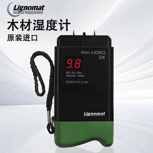美国LIGNOMAT利格诺迈特M