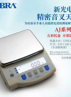 SHINKO新光电子精密音叉天平AJ-1200E/2200E/3200E/4200E/6200E