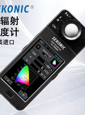日本进口世光SEKONIC C-7000分光辐射照度计 光谱仪 全新原装现货