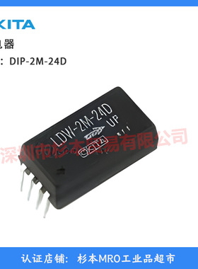 日本OKITA冲田 继电器DIP-2M-24D继电器小型原装正品（库存清仓）
