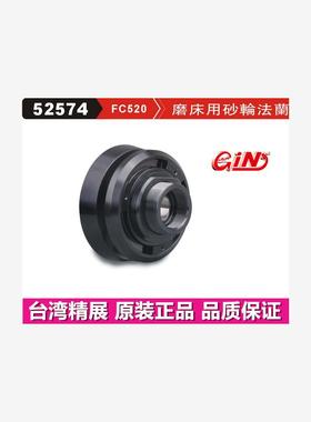 磨床用砂轮法兰GIN-FC110 FC520 FC630 FEB10 FEB15 FEB18 FEB20