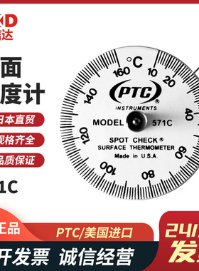 全新美国原装进口PTC  571C 572C 573C 570F直接接触表面温度计