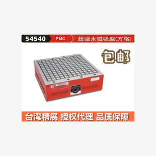 3040 2040 60方格磨床磁台永久磁台 PMC 台湾精展强力永磁吸盘GIN