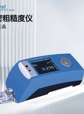 德国进口Hommel高精度粗糙度仪W10/W20/W5通用测针监视器T1E可携
