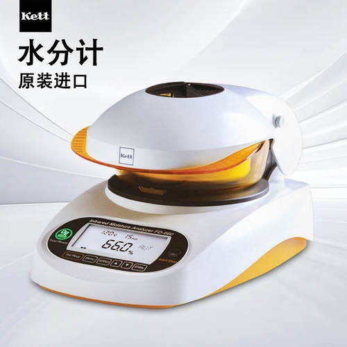 日本kett水分计红外快速