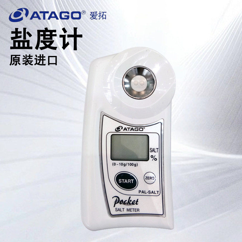 日本ATAGO爱宕可携式爱拓pal-salt盐度计食品卤水卤汤咸度测量仪