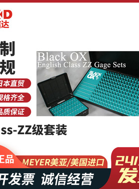 美国原装MEYER美亚英制針規套裝M2P 2M 25P 25M表面光滑耐磨耐腐