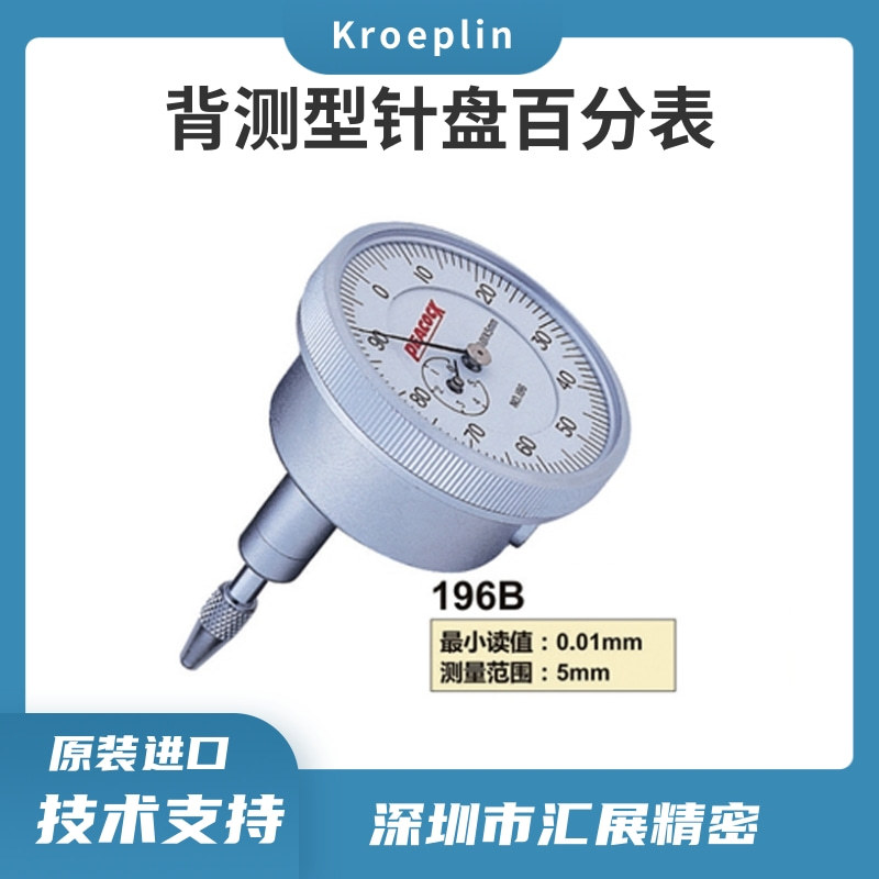 日本PEACOCK孔雀百分表指针式百分表196B针盘式量表PEACOCK总