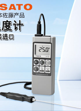 日本SATO食品温度计测温仪表监视器SK-1260-1250-S100K-S301K佐藤