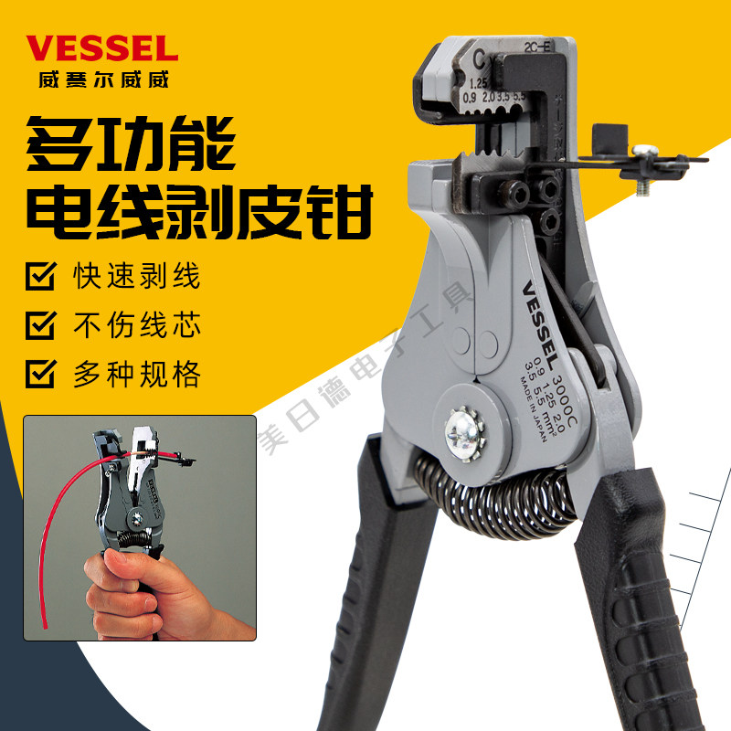 日本VEL威威进口自动剥线图片