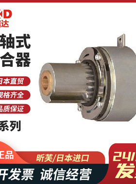 日本原装SINFONIA昕芙SF250/BMS-AG SF501/BMS SF650离合器通轴式