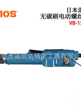日本HIOS好握述无碳刷电动螺丝刀VB-1510 1820 3012 VB-1510PS