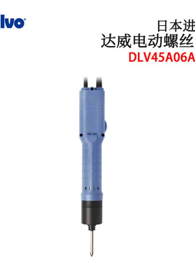 日本DELVO达威电动螺丝刀DLV70A06A DLV45A06A 12A-N F M(AA)K