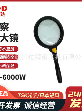 原装日本TSK光学带LED灯的高精度观察放大镜RX-6000W 5500W L-130