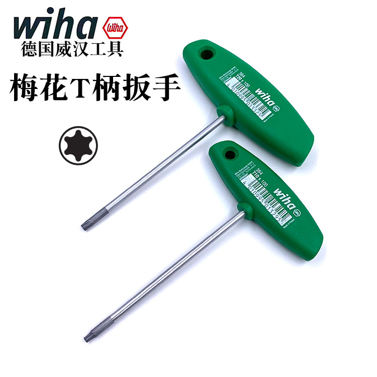 德国wiha威汉进口梅花T型