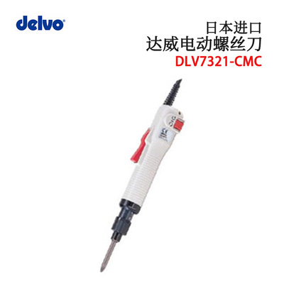 原装日本DELVO达威电动螺