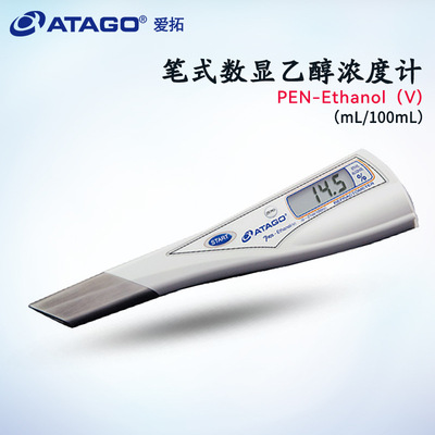 日本ATAGO爱拓PEN-Ethano