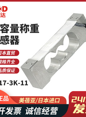 日本NMB美蓓亚CB17-1K-11  2K-11 CB17-3K-11小容量称重传感器