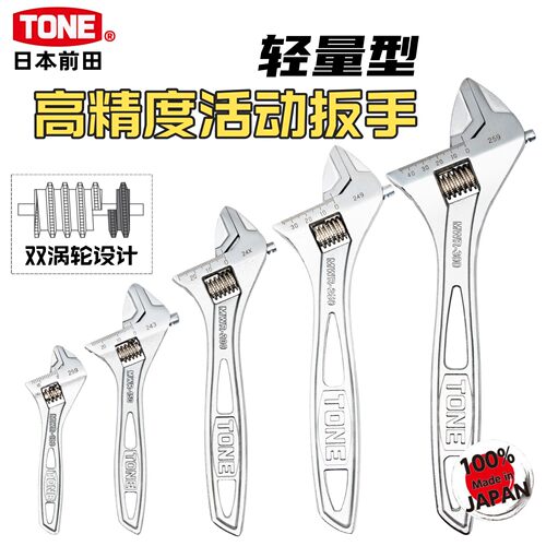日本TONE高精度轻薄双涡