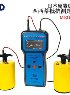 议价 日本原装进口SSD西西蒂 牴抗测定仪MEG102 正品测定仪