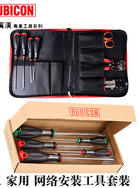 日本进口罗宾汉电工工具包网络安装螺丝刀十一字剪刀钳组合500-7B