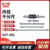 日本MITUTOYO三丰数显接杆式 302分厘卡 301 内径千分尺337 101