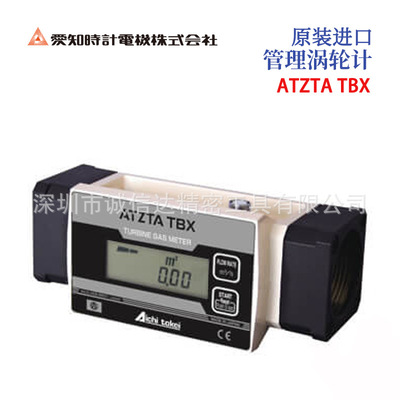 日本AICHITOKEI爱知时计T