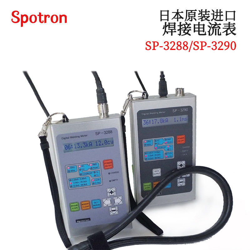 议价 日本原装进口SPOTRON 溶接电流针焊接电流表SP-3288 SP-3290
