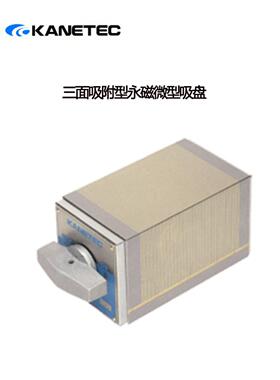 日本KANETEC强力 MMC-5A 8A小型永磁吸盘MMW-3F50A 70A三面吸盘