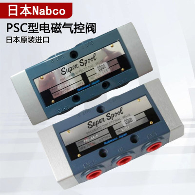 日本进口NABCO电磁气控阀