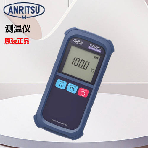 ANRITSU温度计测温仪HR-1