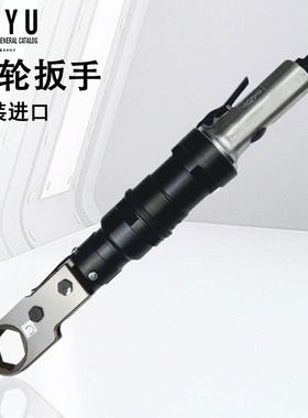 URYU日本瓜生气动工具穿孔开口棘轮扳手UOW 11 10 22 URW 12NB 32