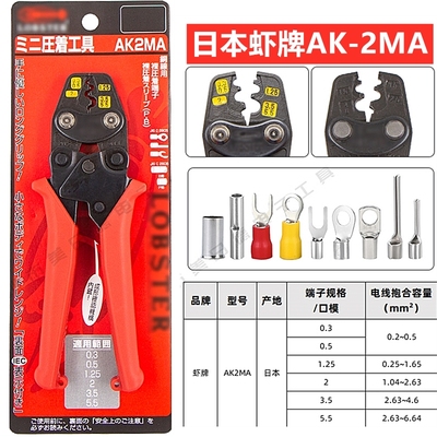 日本虾牌棘轮裸端子压线