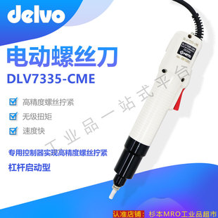 CME多功能电钻五金工具进口 日本DELVO达威电动螺丝起子批DLV7335