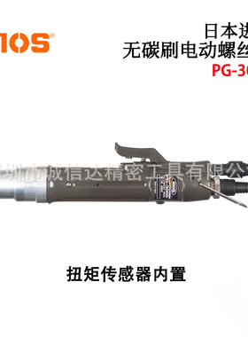 日本HIOS好握述扭矩传感器无碳刷电动螺丝刀PG-3000 5000 7000