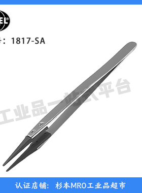 SIPEL环球镊子1817-SA可快速更换镊子镊子进口 日本镊子 清仓现货