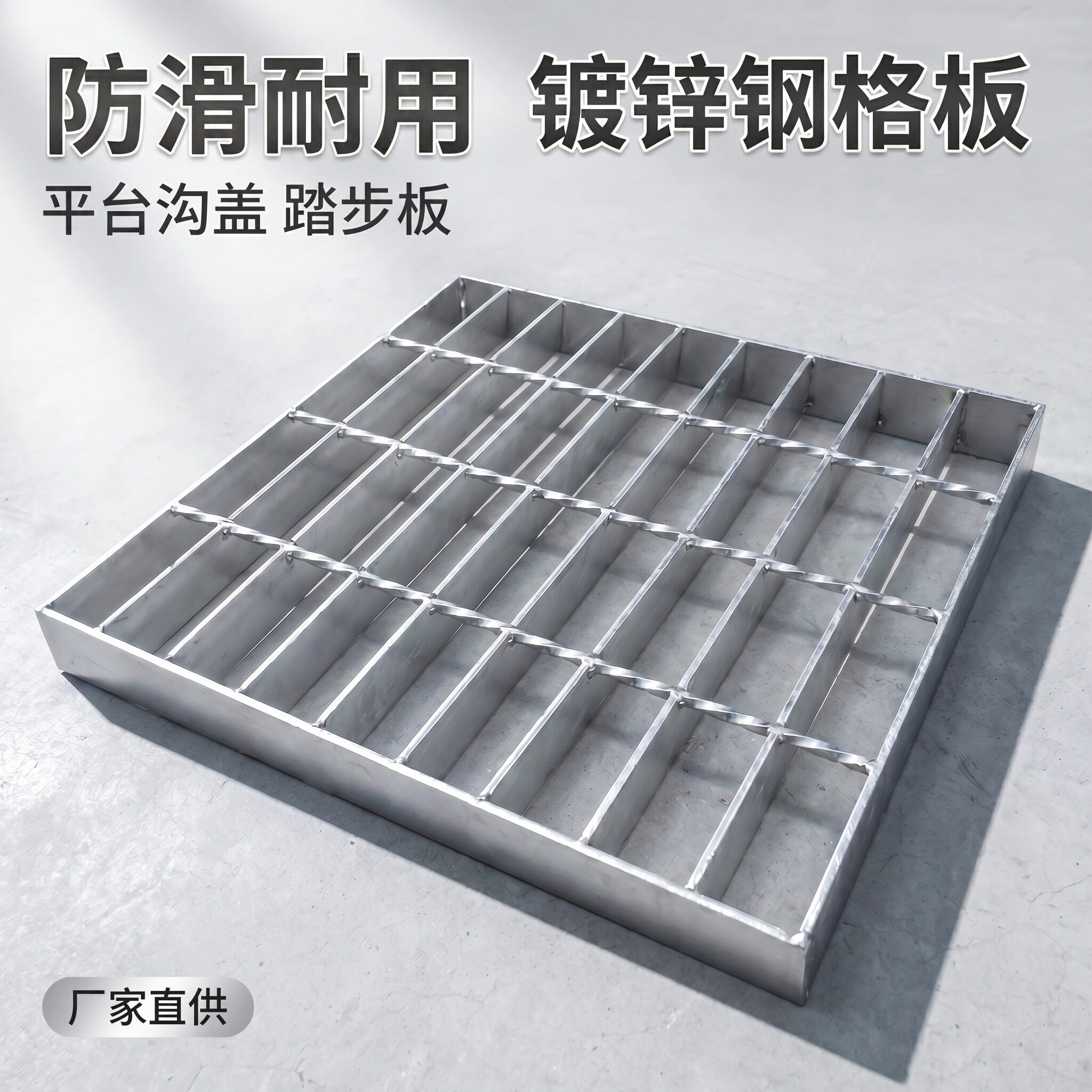 热镀锌钢格板集水坑盖栅