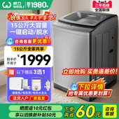 威力15kg超大容量波轮洗衣机家用全自动洗脱XQB150 2119X