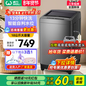 威力10kg公斤大容量全自动波轮家用洗脱一体租房XQB100 10018A