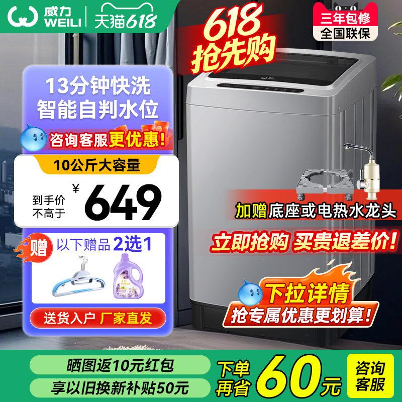 威力10kg家用大容量全自动波轮洗衣机宿舍租房用XQB100-10099