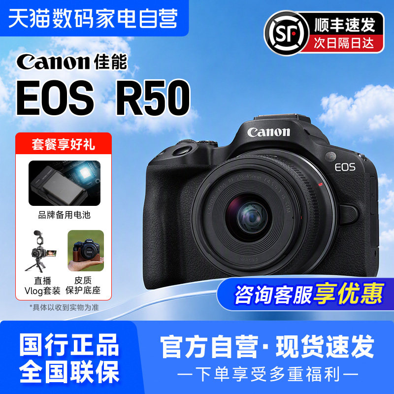 【国行】佳能r50相机微单女生入门级数码照相机R50小痰盂【20