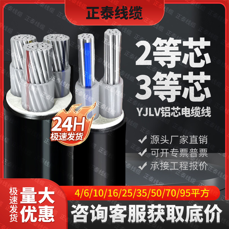 YJLV国标铝芯电缆线2 3 4 5芯10 16 25 35 50 70 95平方地埋铠装
