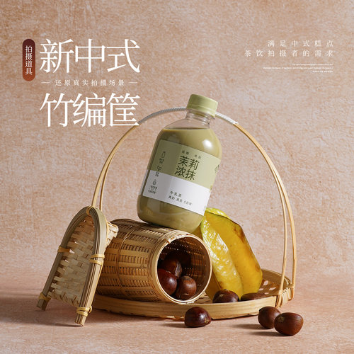 新中式竹编筐摄影道具装饰摆件