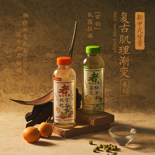 新中式复古肌理渐变背景布摄影道具高级感中国风商业产品拍照拍摄