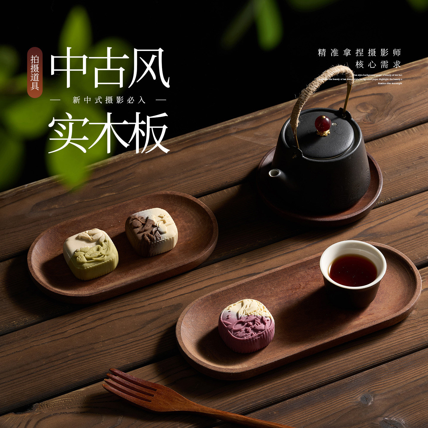 中古风实木板 复古做旧美食拍照背景板造景新中式高级感拍摄道具