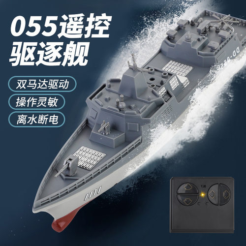 跨境24G遥控船双桨驱动逐