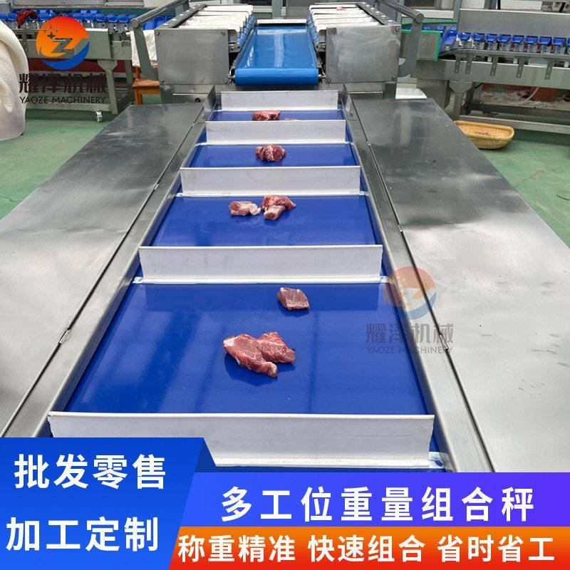 定制榴莲火龙果配重机全自动目标重量组合秤鸡爪辣条零食定量秤