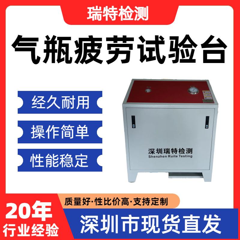 气瓶疲劳试验台氢气瓶|缠绕瓶|复合气瓶等压力容器疲劳强度试验