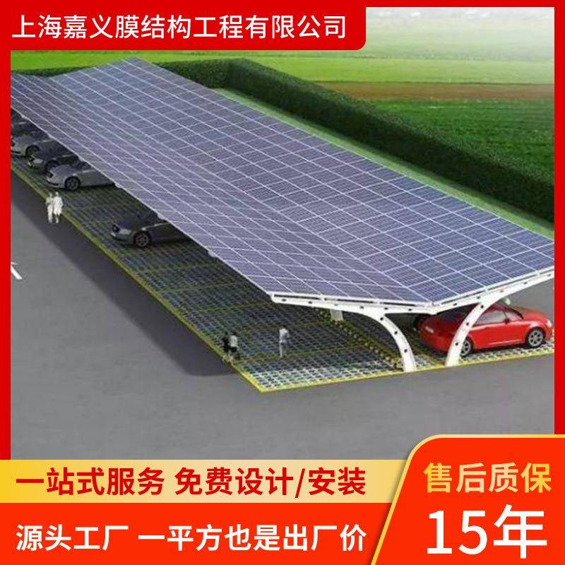 光伏板停车棚充电桩车篷膜结构车棚汽车耐力板遮阳棚电动自行车蓬